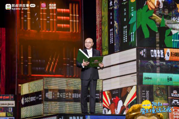 凯叔讲故事X深圳卫视打造“2021凯叔魔幻童话之夜”，三大亮点抢先看！