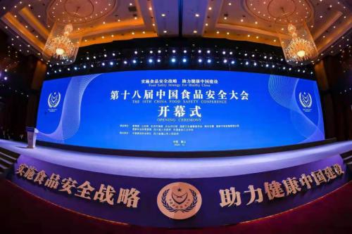 小仙炖鲜炖燕窝参加“第十八届中国食品安全大会”获得多项奖