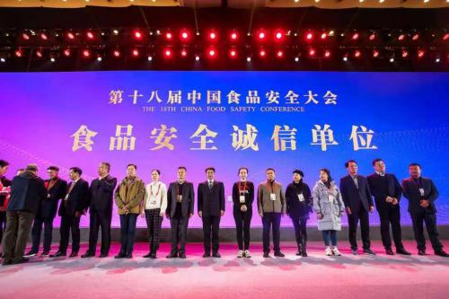 小仙炖鲜炖燕窝参加“第十八届中国食品安全大会”获得多项奖