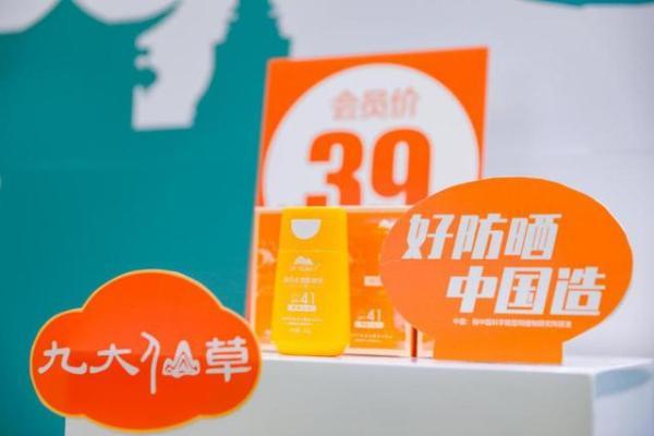 植物医生第4000家店落沪，新品防晒全球首发