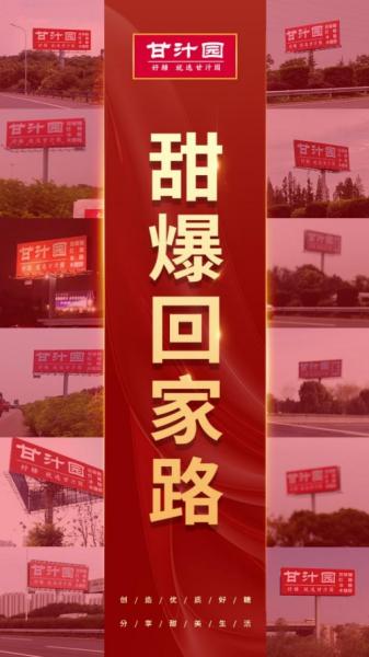 中国最繁忙的高速公路，2021春节“甜爆回家路”