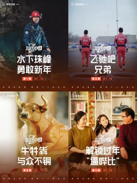 系列短片《年货里的中国》热播 解读百态年味 重新定义新年货