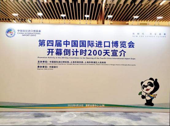 NU SKIN如新集团确认参展第四届中国国际进口博览会