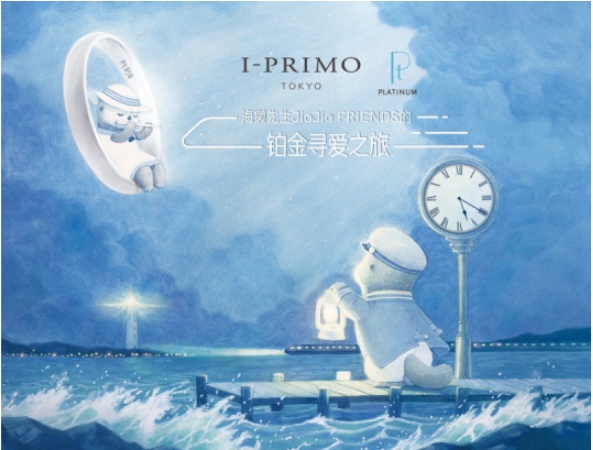 PRIMO开往爱的列车，带你踏上浪漫寻爱之旅！