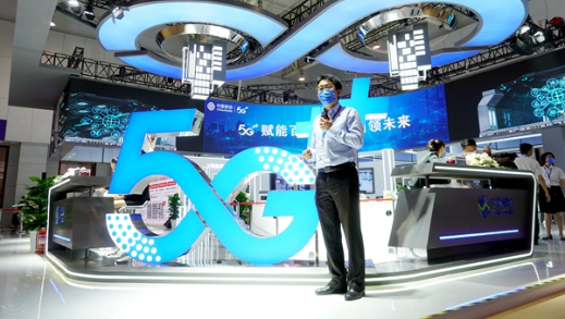第五届世界智能大会天津移动展厅：5G赋能 引领未来