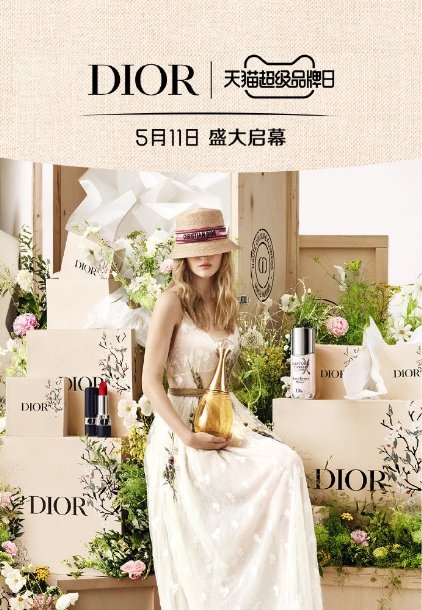 时尚博主仲尼 Johnny携手Dior首播，解锁迪奥新花漾全系产品