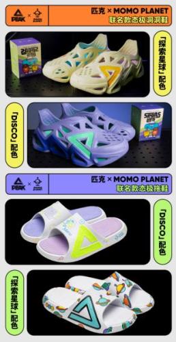 原创潮流品牌MOMO PLANET与匹克携手打造联名鞋款 现已正式发布