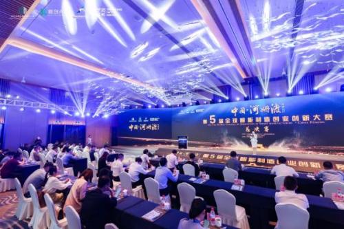 中国·河姆渡（余姚）第五届智能制造创业创新大赛圆满落幕