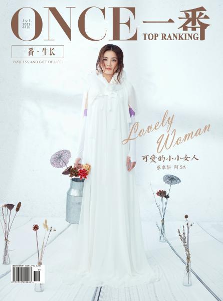 阿Sa蔡卓妍携新作登《ONCE一番》封面与大家分享她的“下一站”