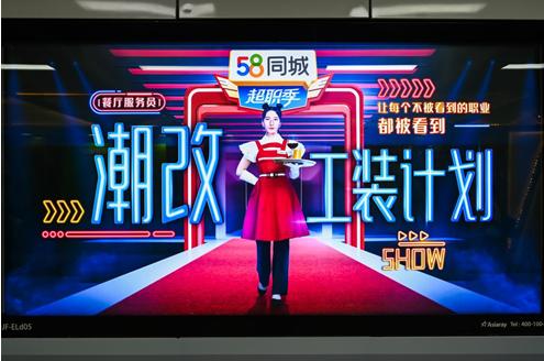 杭州地铁诞生新晋网红打卡地 职场中人人皆可站C位