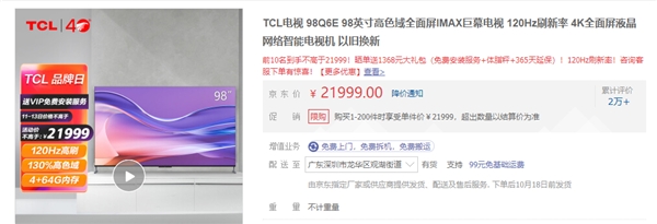 最火的两款智屏，Redmi MAX 98＂和TCL 98Q6E，哪款更值得买？