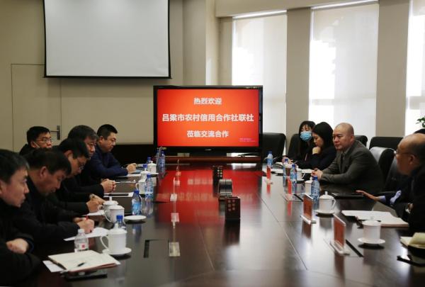 北京位与资产管理有限公司考察谋思路交流促发展