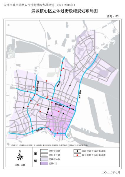 关注 | 这些道路应设立体过街设施！天津最新规划拟提出！