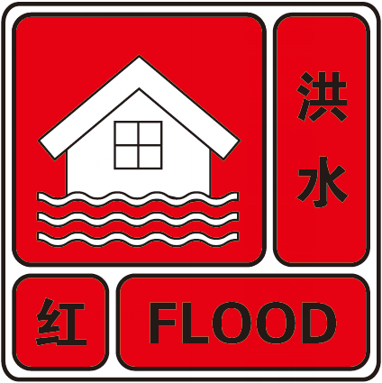 天津市发布大清河洪水赤色预警
