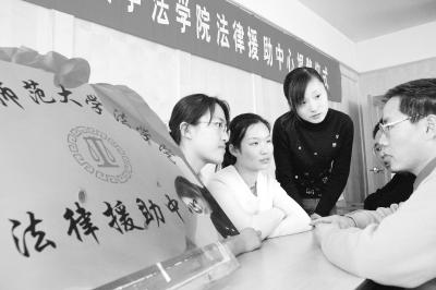 天津第一家大学生法律援助中心成立(图)-大学生