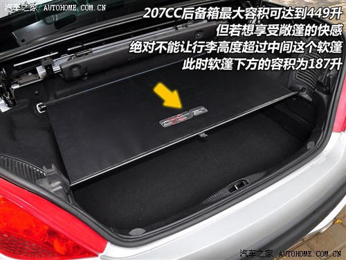 秦皇岛汽车网 进口标致 进口标致207 cc gt150 精英版高清图片