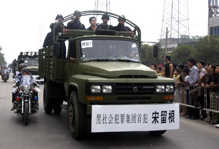 河南宋留根涉黑團伙案辯方追問5千萬被查封資產