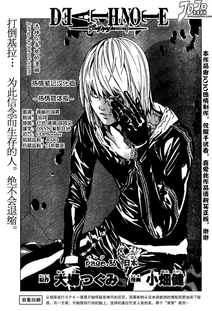 我想找一个死亡笔记mello的图片