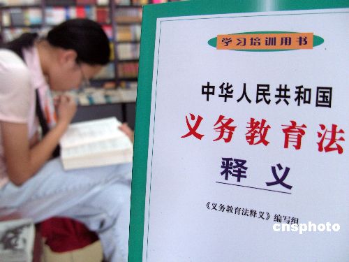 聚焦新义务教育法:中国义务教育发展的里程碑-义务教育法-北方网-新闻