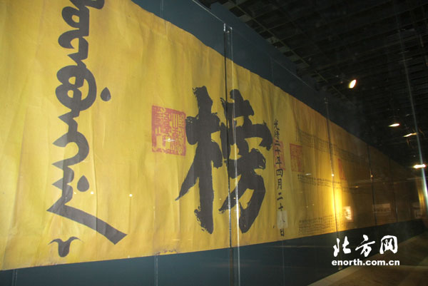 檔案揭祕:康熙遺詔真相 李鴻章"高考"39名