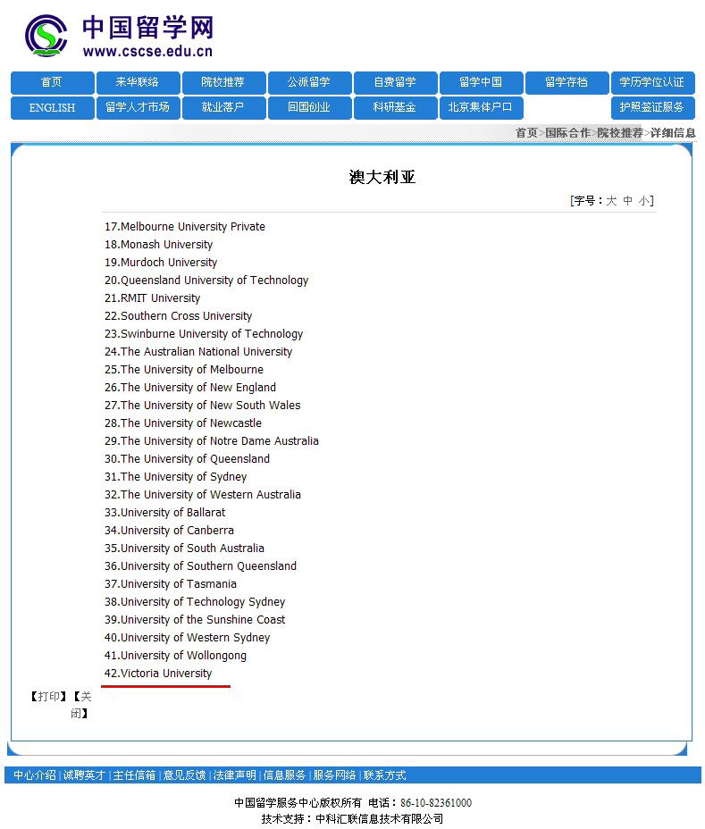 津商業大學外國語