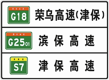 高速公路标志牌设置规范标准(高速公路标志牌设置规范标准图片)