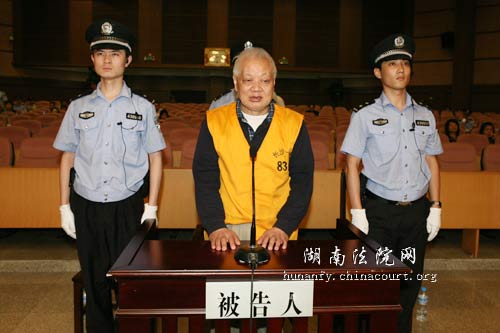 执行命令,对犯受贿罪,巨额财产来源不明罪的湖南省郴州市原市委副书记