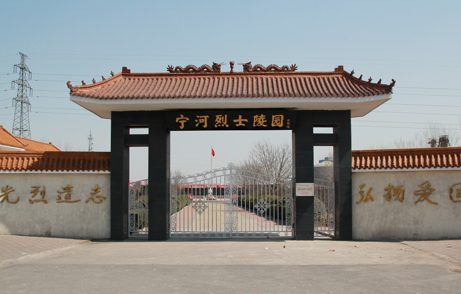 高清:走近天津宁河县烈士陵园 激发爱国热情缅怀革命先烈-宁河县,烈士