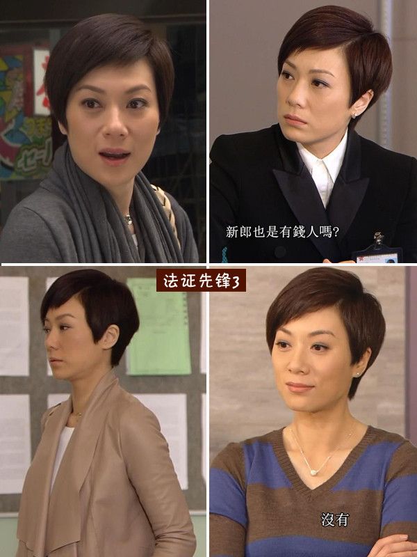 《法证先锋3》里法医科高级医生-钟学心,张可颐这头短发小编倒是只