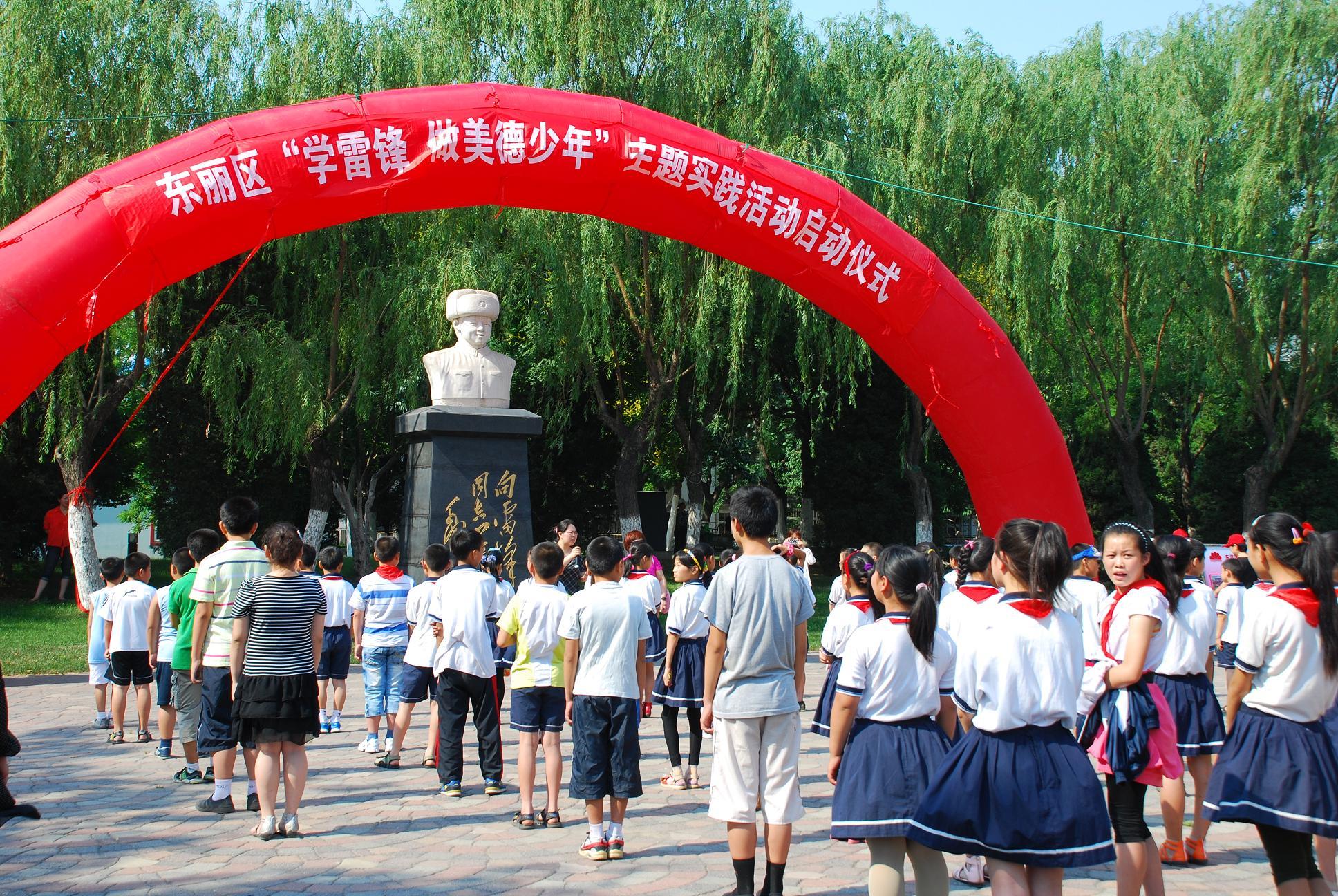 [東麗區]東麗公園學雷鋒 做美德少年實踐活動