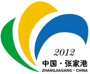 2012中国(张家港)长江文化艺术节