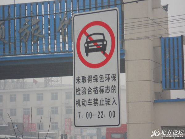 网友实拍黄标车限行范围扩大标志牌安装完毕