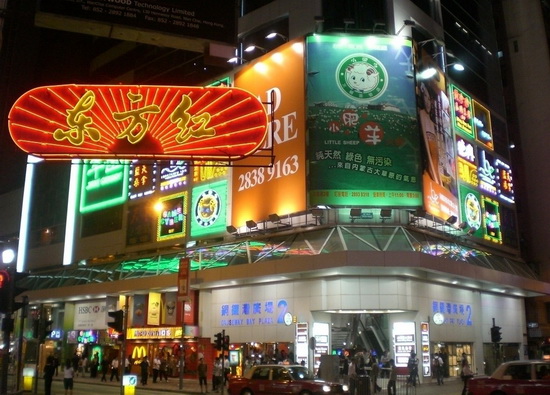 香港铜锣湾:风情撩人 美食醉人(图)