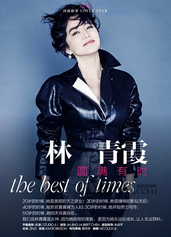 图片来自《elle》杂志 林青霞 2014年11月3日,林青霞在