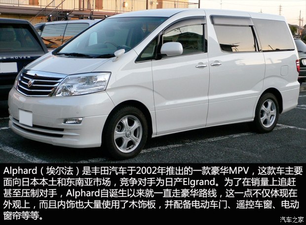 改变的不只前脸图解新一代丰田埃尔法