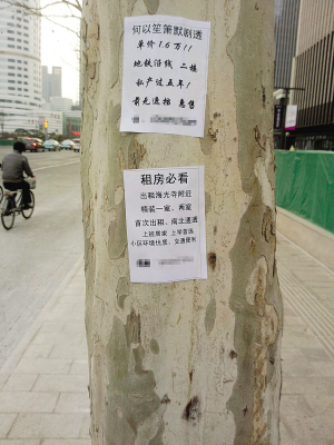 远看似八卦小报近看是售房广告:让人哭笑不得