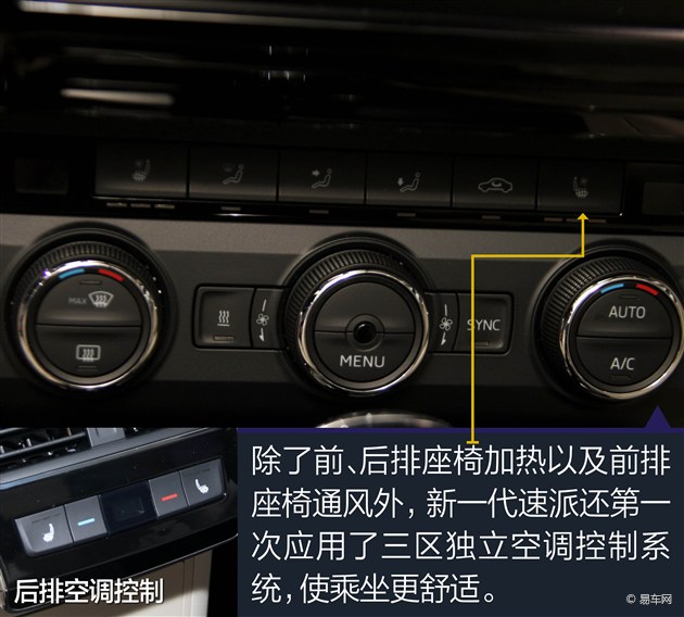 年轻舒适智能全新斯柯达速派图解