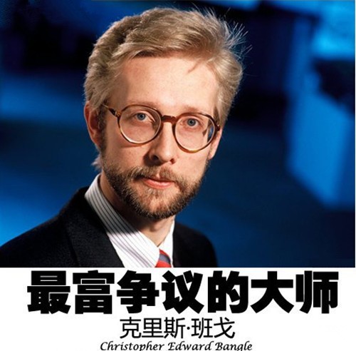 车江湖第59期:传奇的汽车设计师 克里斯·班戈