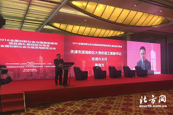 滨海新区大港街道工委副书记,街道办主任陈良文介绍"慧·安大港"平台