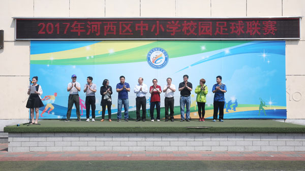 天津北方网讯:日前,由河西区教育局主办,土城小学承办的2017年河西区