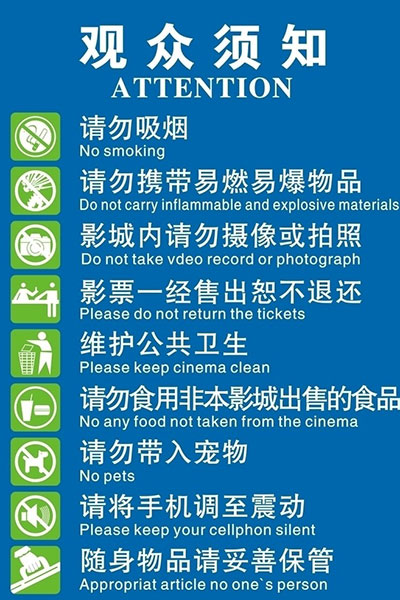 看电影一边吃零食,这本无可厚非,但如果将味道特别浓烈的食物带进影院