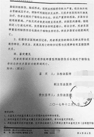 教科书式耍赖肇事者或被追责家属要求再尸检