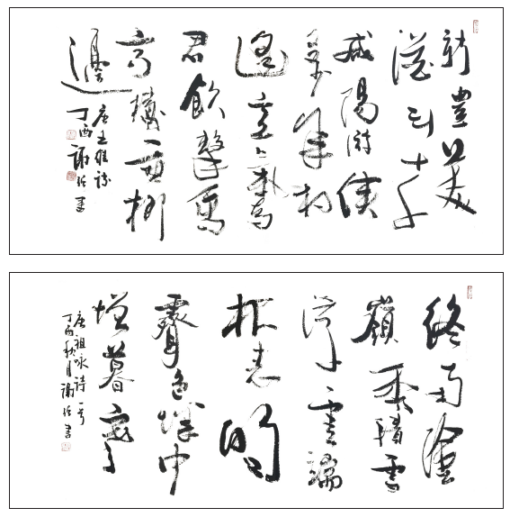 胸中丘壑汉晋风采谢强与他的书法作品