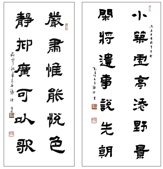 胸中丘壑汉晋风采谢强与他的书法作品