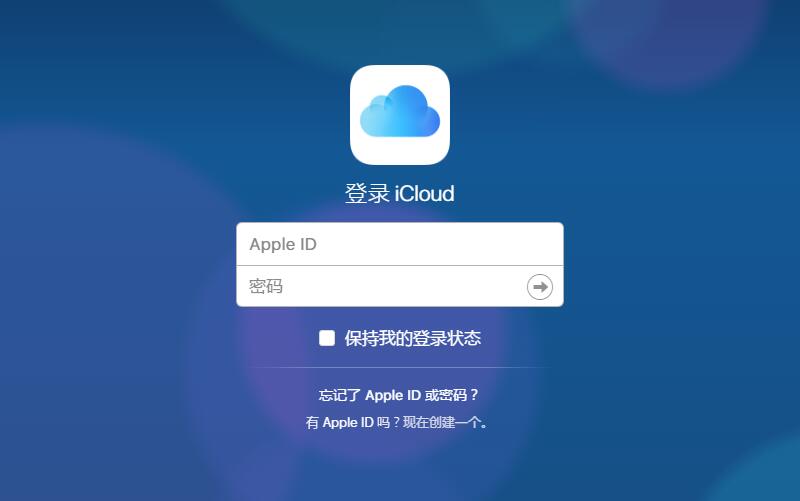云盘app苹果版ios云盘在哪里打开-第2张图片-太平洋在线下载
