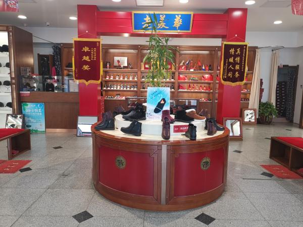 品质服务奖参选:天津老美华鞋店有限责任公司