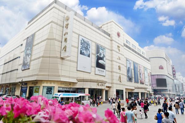 文明诚信奖参选:天津滨江商厦有限公司