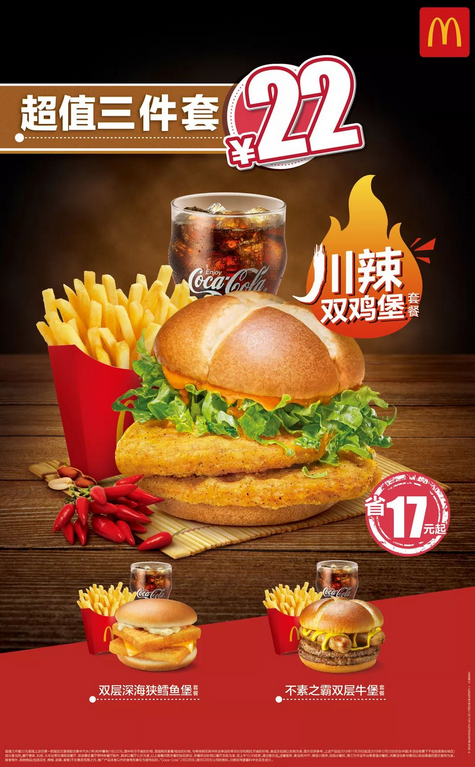 超值套餐陪你倒计时