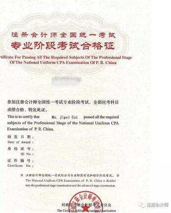 这两种颜色的cpa证书区别差很多