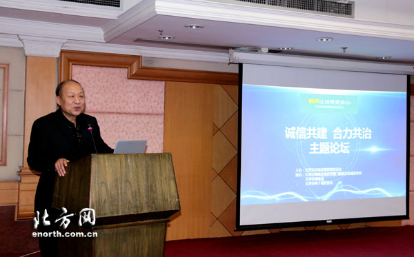 天津市电子商务协会会长,天津宝恒集团董事长李宝恒发言